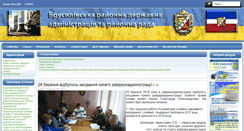 Desktop Screenshot of brusyliv-rda.gov.ua